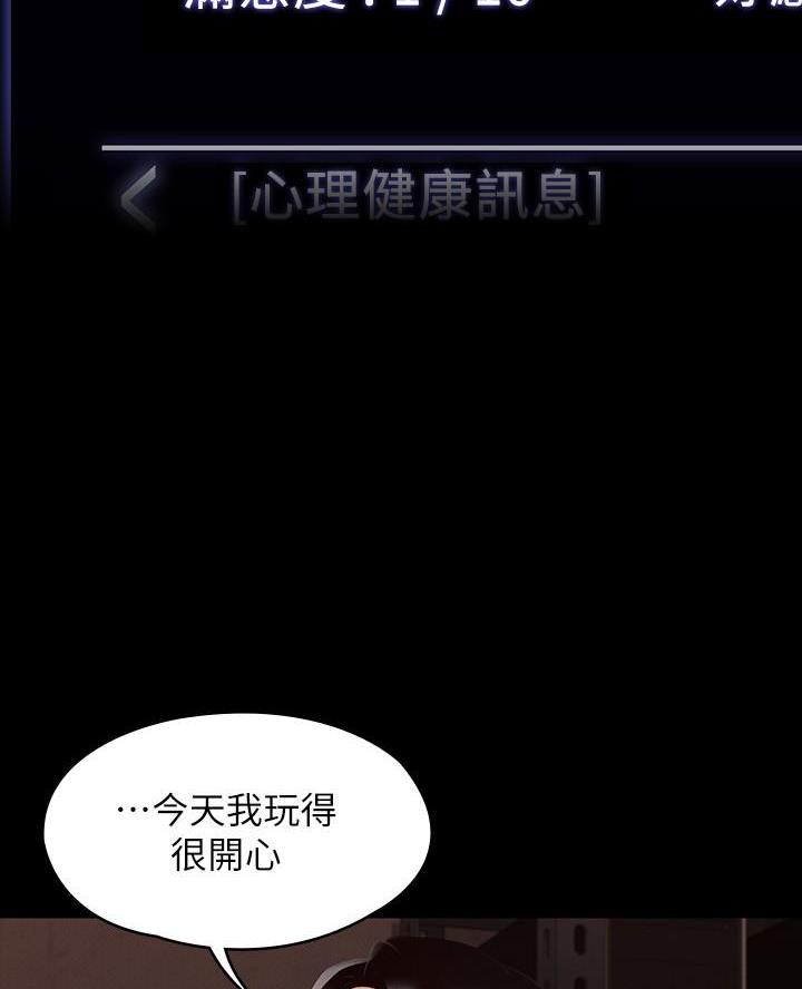 校霸系列的漫画漫画,第46章怪事2图