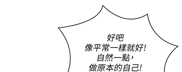 急速漫画官网漫画,第132话14图