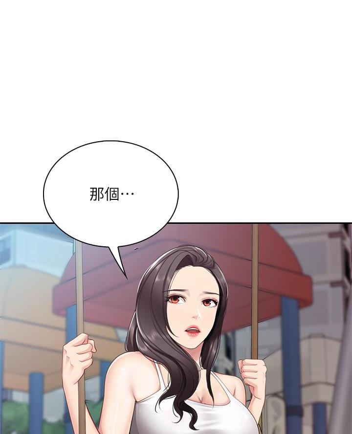 畸形关系漫画漫画,第18章：美食简讯8图