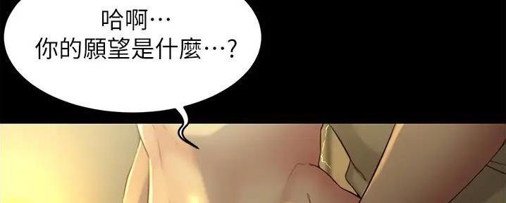 小裤裤笔记漫画免费无删减漫画,第81话43图