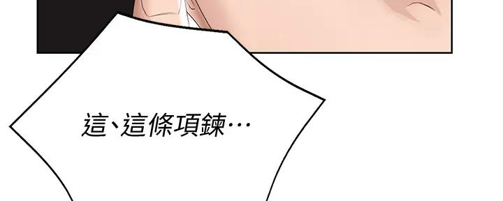 国外寄宿漫画漫画,第113话131图