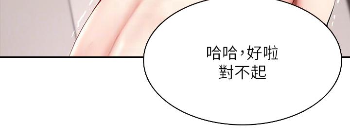 极速漫画网官网漫画,第116话51图