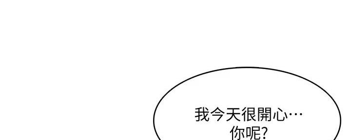 盒饭快餐漫画漫画,第106话 106_我回来了2图