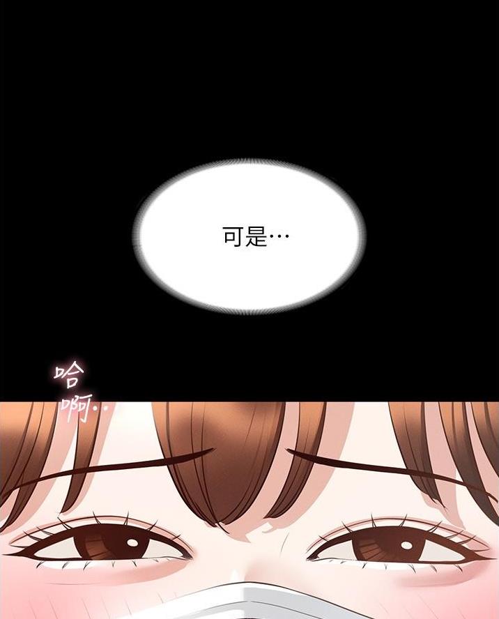 我暗恋的前辈漫画漫画,第62章试一试2图