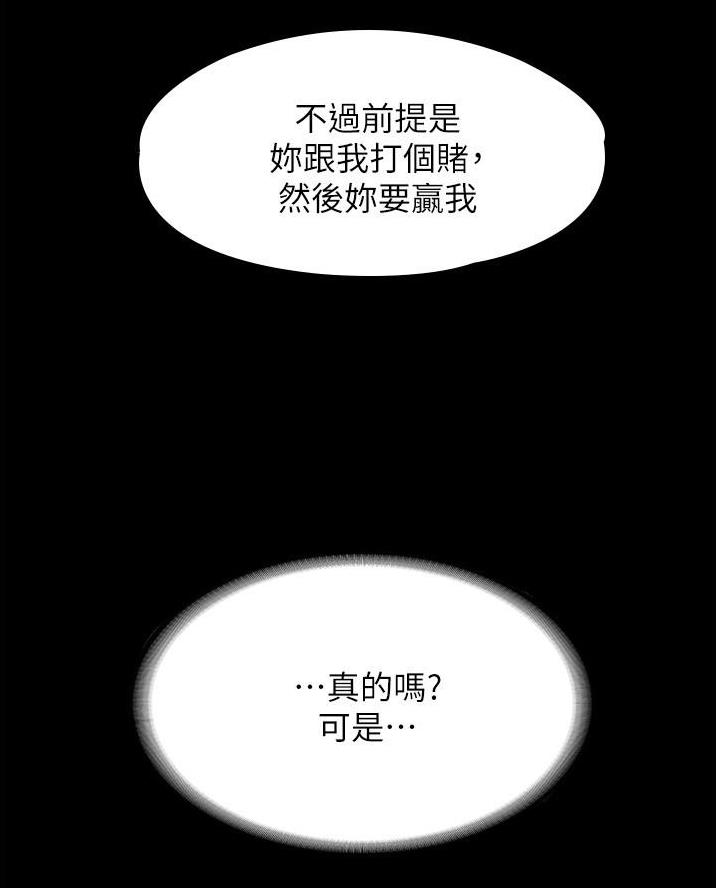 校霸的跟班漫画漫画,第131章诱饵6图