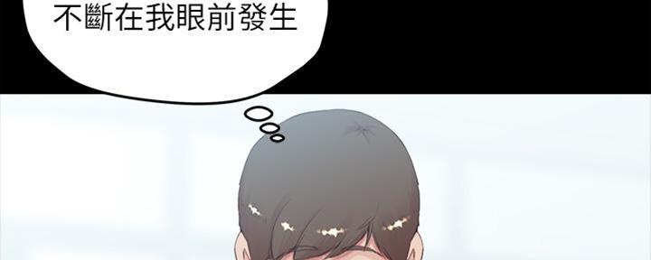 小裤裤笔记漫画漫画,第70话6图