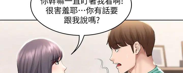 寄宿漫画漫画,第115话84图