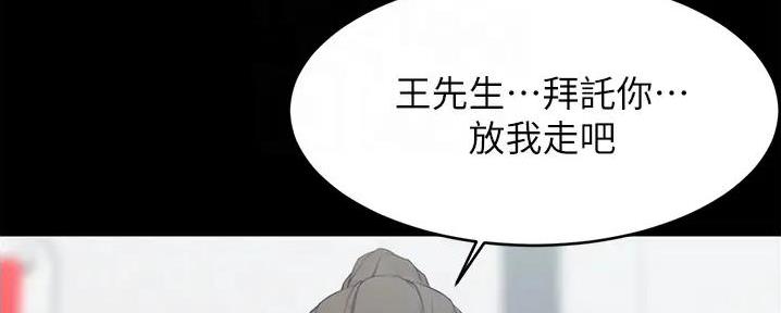 小裤裤笔记漫画漫画,第80话82图