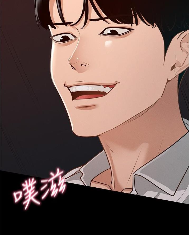 校霸的跟班漫画完整版漫画,第41章幻觉2图