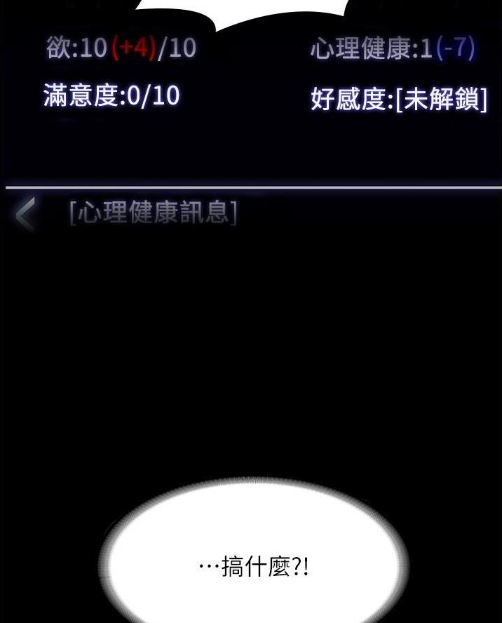 我暗恋的前辈漫画漫画,第68章新的开始2图