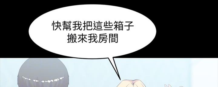 小裤裤笔记漫画在哪里看漫画,第67话63图