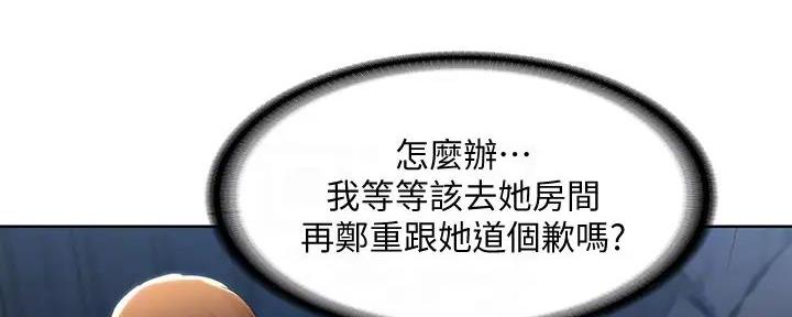 极速漫画网官网漫画,第119话57图