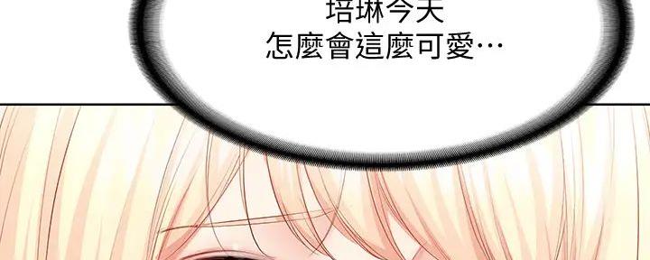 极速漫画官网漫画,第131话19图