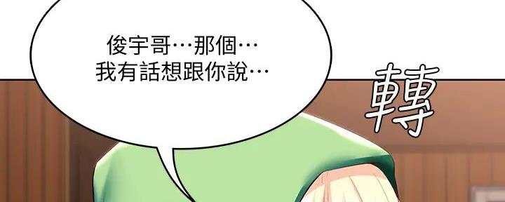 极速漫画网官网漫画,第119话125图
