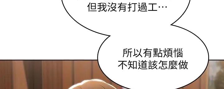 极速漫画网官网漫画,第117话38图