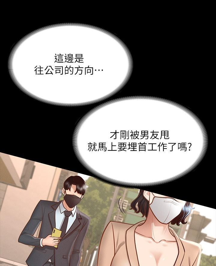 校霸的跟班漫画完整版漫画,第210章一起！！4图