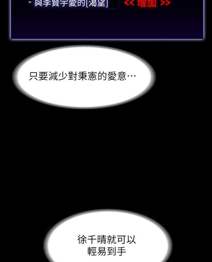 校霸的跟班漫画漫画,第63章不速之客1图
