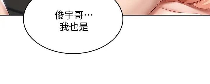 国外寄宿漫画漫画,第121话66图