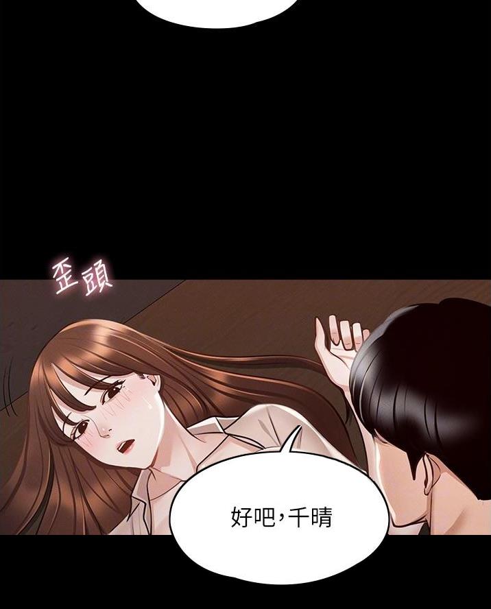 校霸的跟班漫画漫画,第170章担心6图