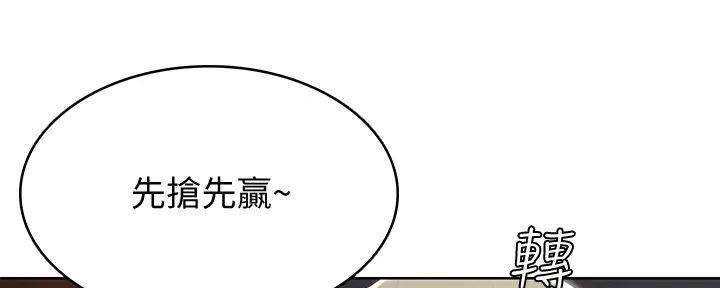 你是谁漫画免费阅读漫画,第17话 17_开除3图