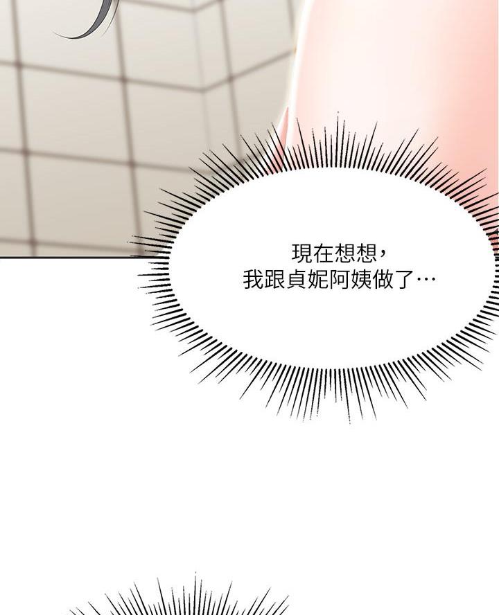畸形关系漫画漫画,第13章：金子离职8图