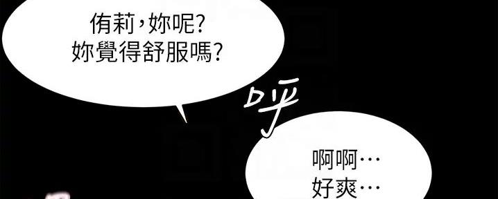 小裤裤笔记漫画在哪里看漫画,第75话80图