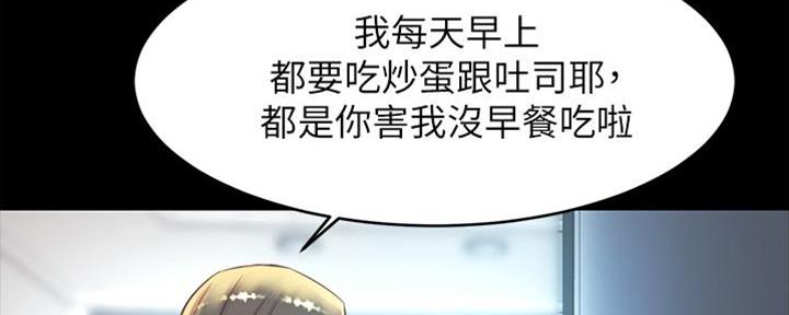 小裤裤笔记漫画版漫画,第69话12图