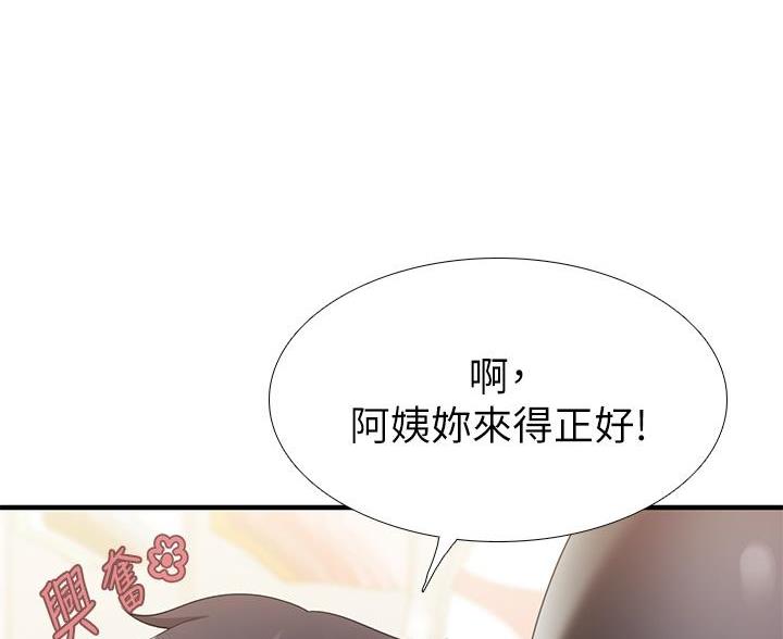 老实人漫画全集漫画,第6章：2图