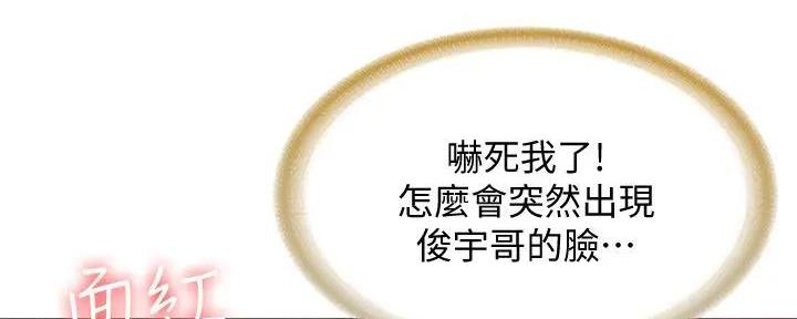 极速漫画网官网漫画,第118话8图