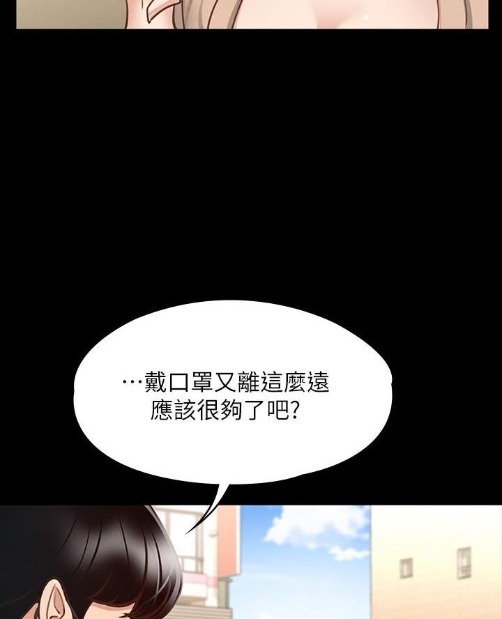 魔法推荐漫画漫画,第32章很勉强吗4图