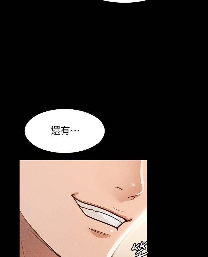 零距离魔法漫画漫画,第6章男人的嫉妒4图