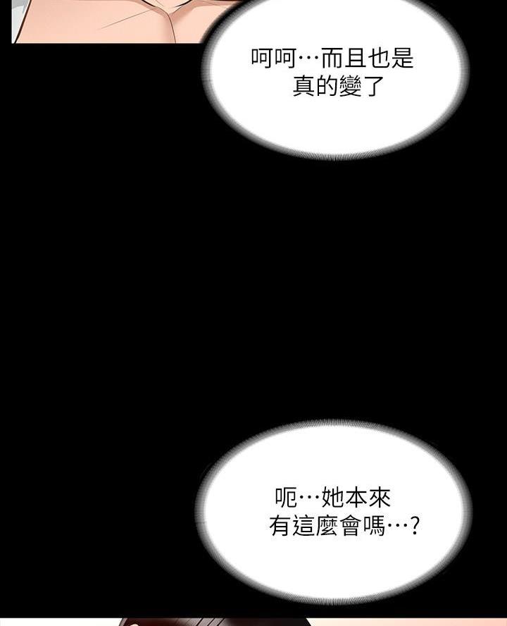 校霸的跟班漫画漫画,第104章一击消灭8图