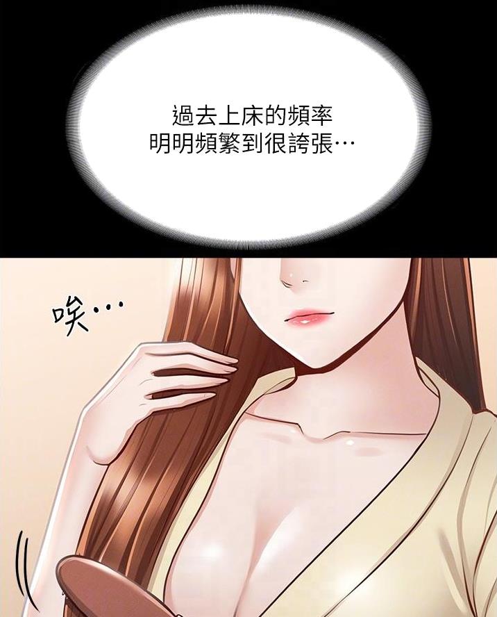 独闯大城市漫画漫画,第23话 23_好想哭6图