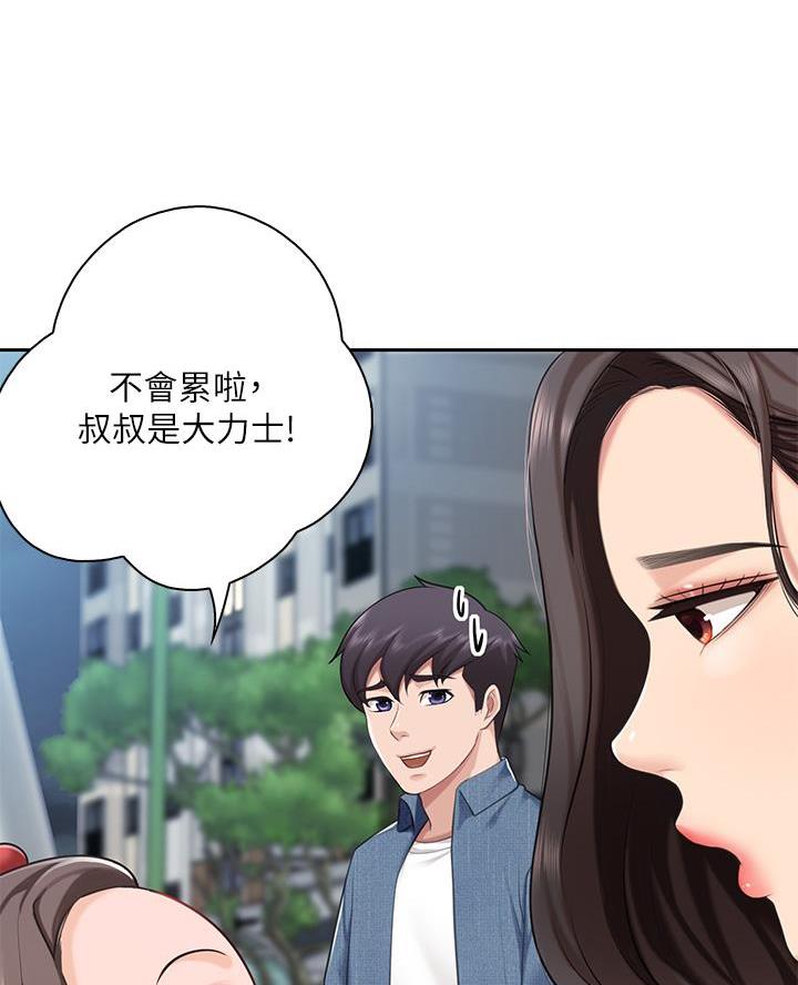 与疯子共舞漫画高清版漫画,第51章：同人漫画6图