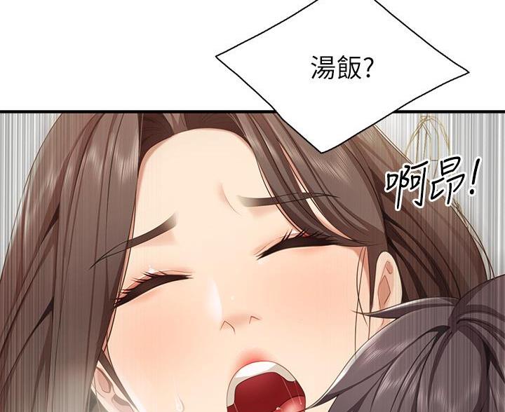 老实人官网漫画,第87章：6图