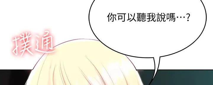 寄宿漫画漫画,第124话26图