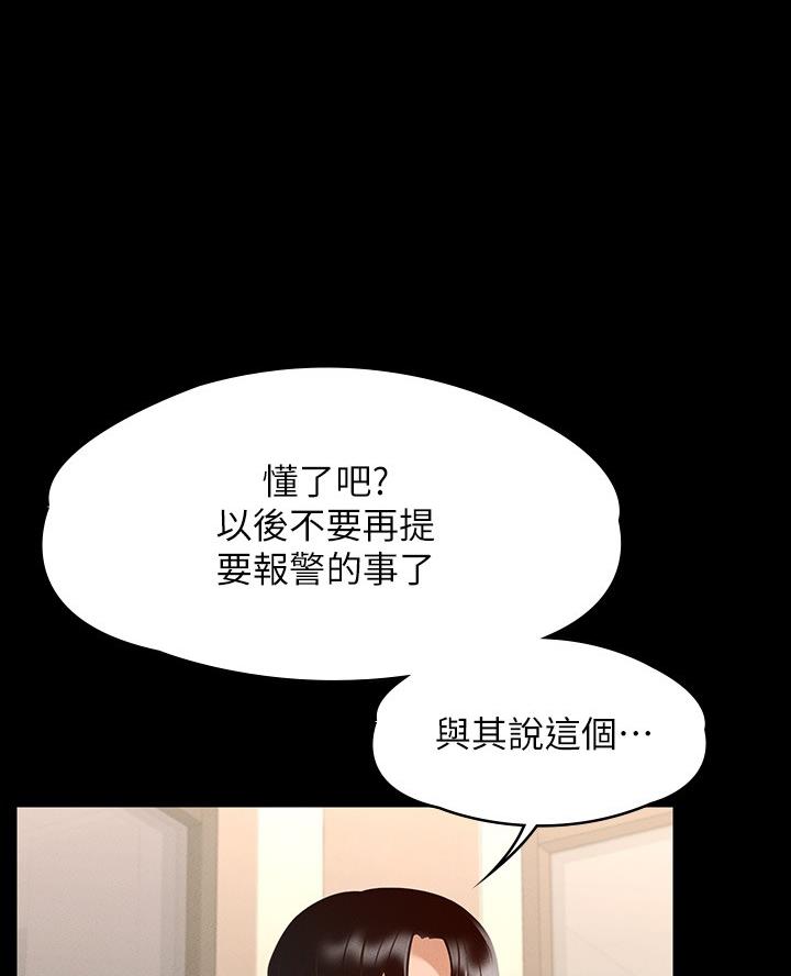 校霸的跟班漫画漫画,第73章进攻1图