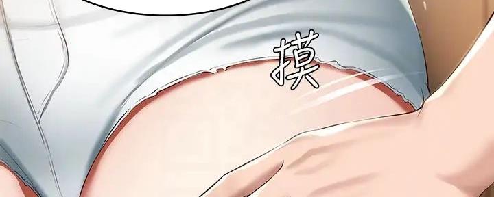 极速漫画官网漫画,第123话93图