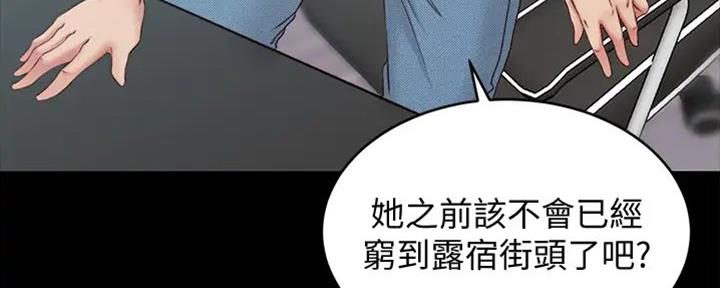 小裤裤笔记漫画免费阅读漫画,第76话95图