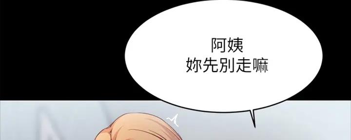 小裤裤笔记漫画漫画,第64话179图