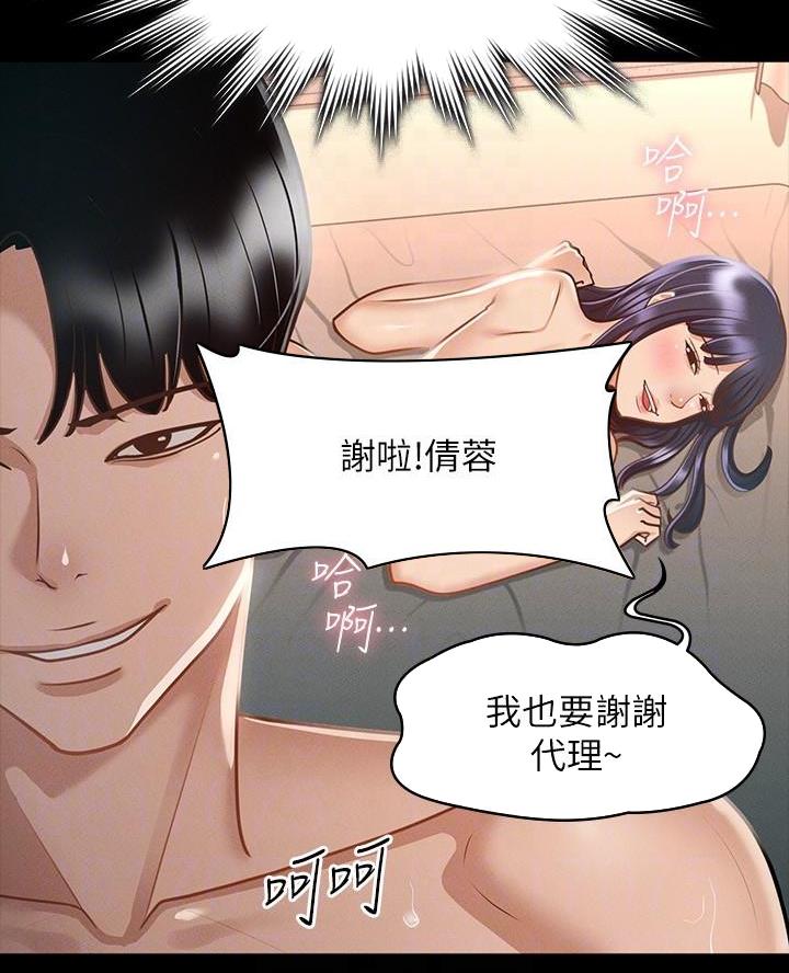 校霸的跟班漫画漫画,第27章反应2图