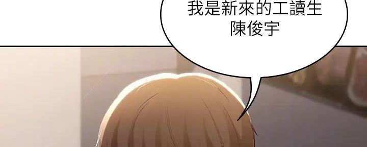 极速漫画官网漫画,第123话141图