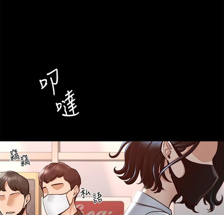 泳池老师漫画漫画,第10话 10_闯入4图