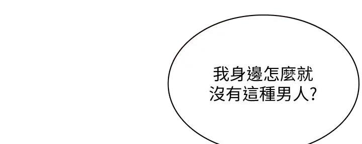 剑道奥义漫画漫画,第17话 17_无措4图