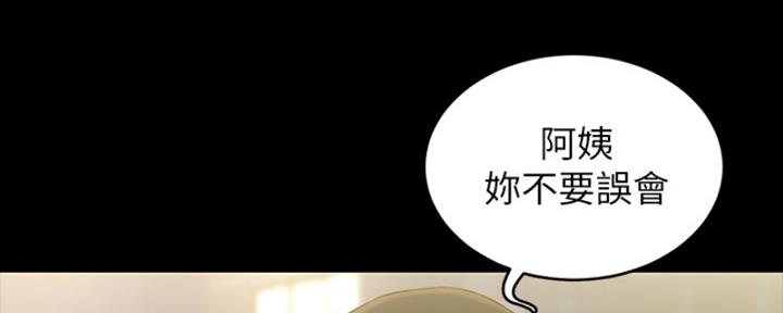 小裤裤笔记的漫画漫画,第68话21图