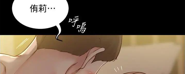 小裤裤笔记漫画在哪里看漫画,第75话30图