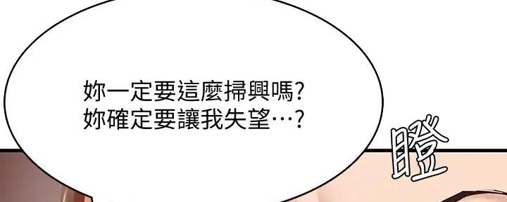 黄昏的世界漫画漫画,第21话 21_叫名字1图