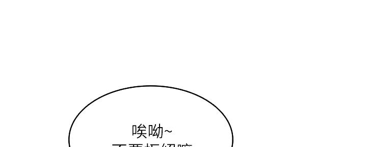 极速漫画官网漫画,第123话146图