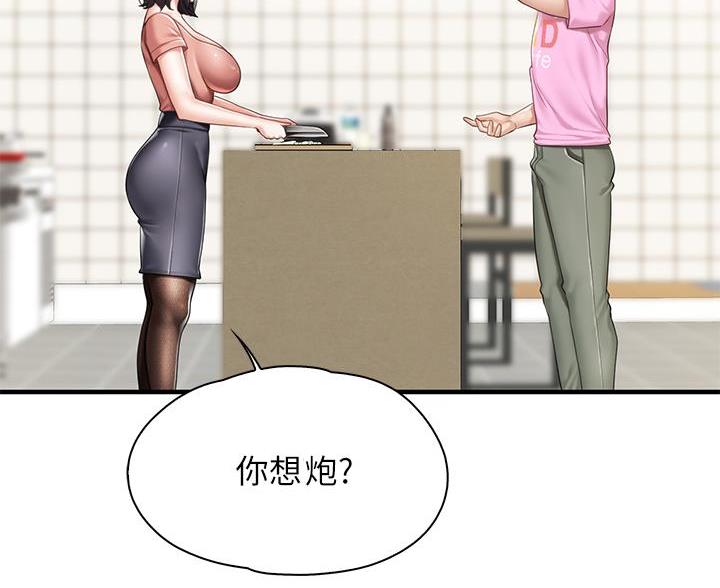 老实人官网漫画,第49章：4图