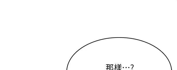 极速漫画网官网漫画,第125话106图